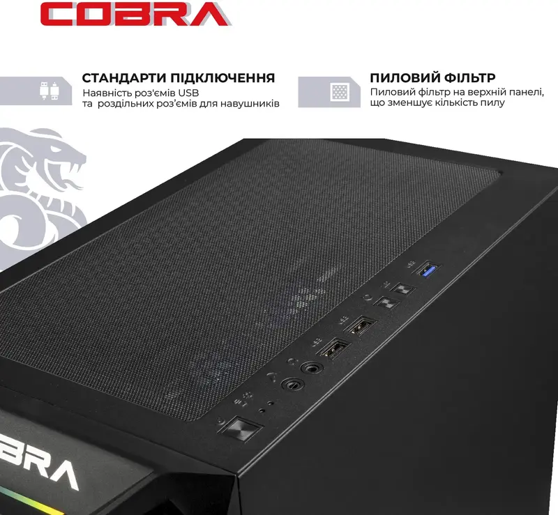 Персональний комп'ютер COBRA Advanced (I144F.32.S1.56.25312) - фото - №6