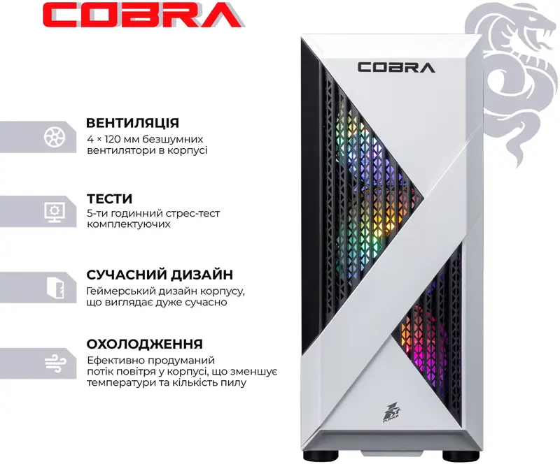 Персональний комп'ютер COBRA Advanced (A45.16.S10.55.22538) - фото - №1