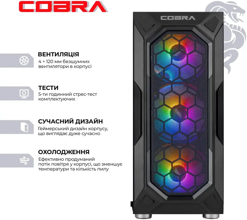 Персональний комп'ютер COBRA Advanced (A75F.32.S1.56.20916) - фото - №1