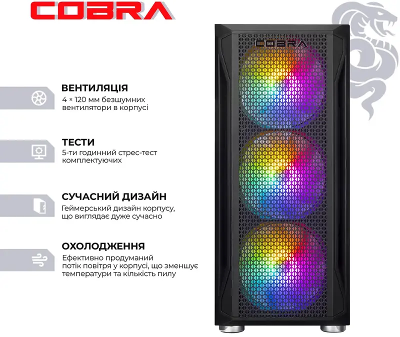 Персональний комп'ютер COBRA Advanced (A84F.32.S1.56T8.21289) - фото - №1