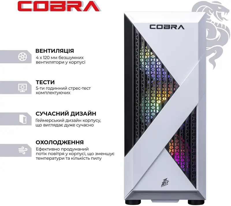 Персональний комп'ютер COBRA Advanced (I124F.32.S1.56.25189) - фото - №1