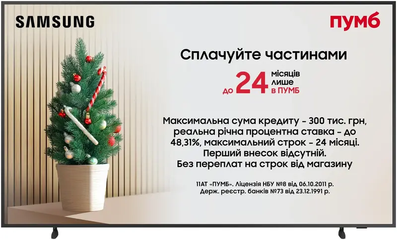 Телевізор Samsung 65" QLED 4K QE65LS03FAUXUA Vision AI - фото - №0