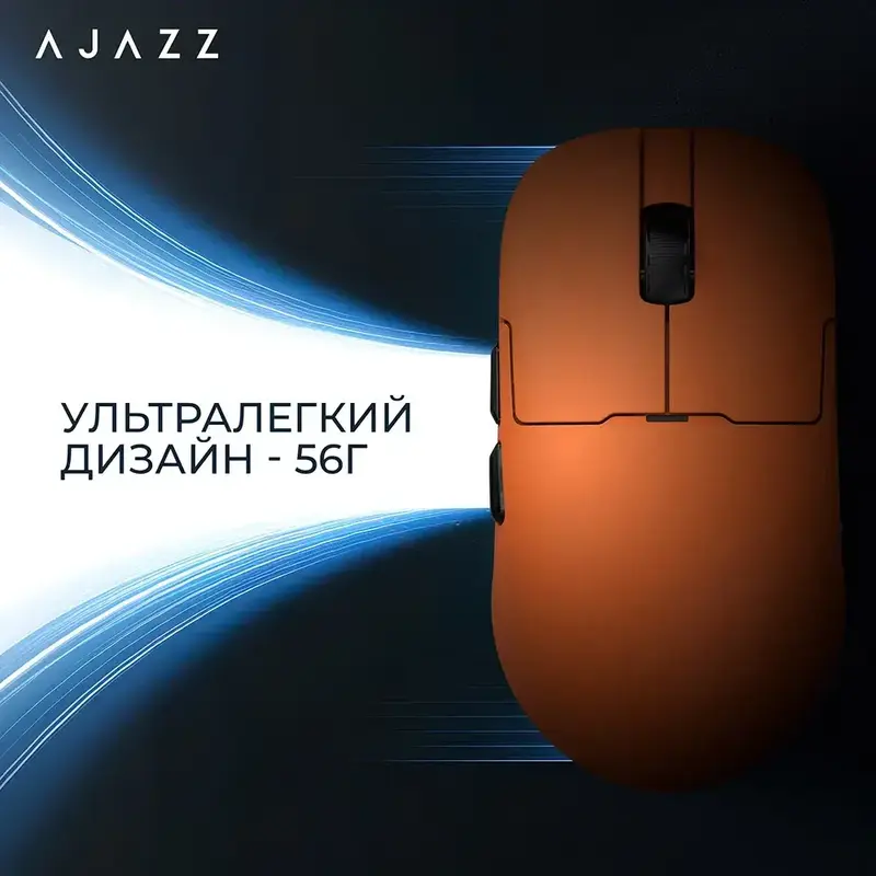Комп'ютерна миша Ajazz AJ159P MC (AJ159P-MC-Orange) - фото - №5
