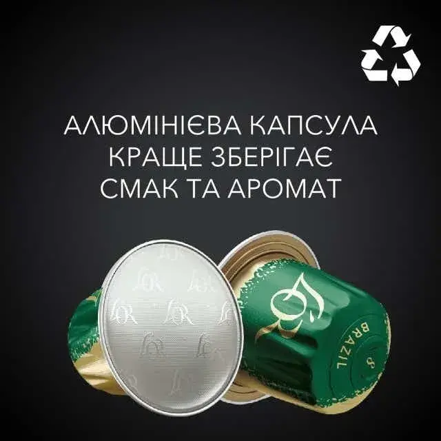 Кава L`OR капсули, Espresso Brazil Origins Collection, арабіка, 10шт, Nespresso - фото - №5