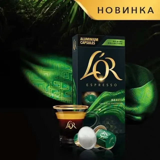 Кава L`OR капсули, Espresso Brazil Origins Collection, арабіка, 10шт, Nespresso - фото - №2