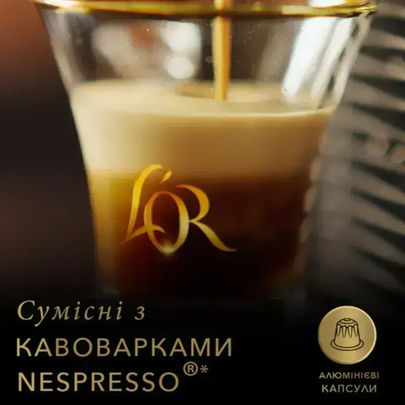 Кофе L`OR капсулы, Espresso Biondo, арабика, 10шт, Nespresso - фото - №1