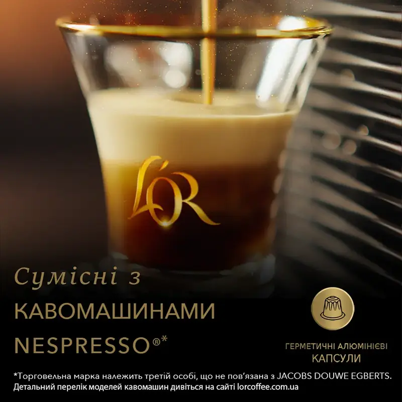 Кава L`OR капсули, Espresso Splendente, арабіка, 10шт, Nespresso - фото - №2