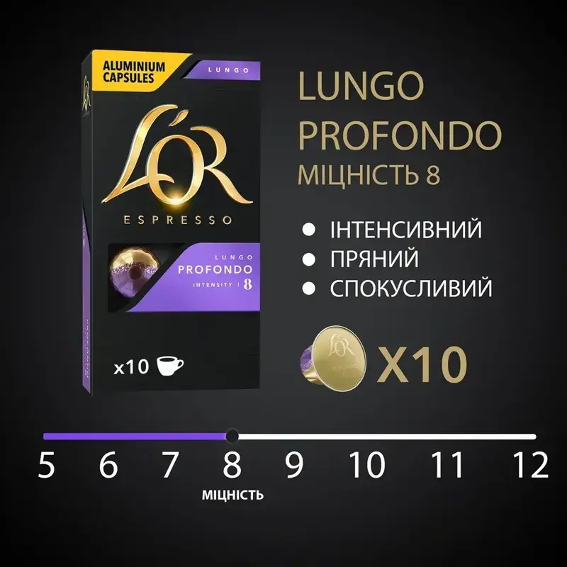 Кава L`OR капсули, Lungo Profondo, арабіка, 10шт, Nespresso - фото - №5