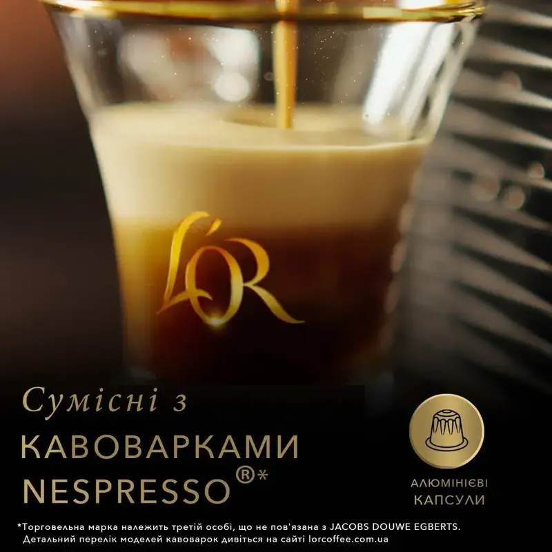 Кофе L`OR капсулы, Espresso Or Absolu, арабика, 10шт, Nespresso - фото - №2