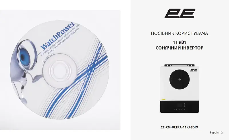 Автономний сонячний інвертор 2E XM ULTRA 11000VA/11000W, 48V, 2 MPPT, 2xTerminal in/out - фото - №8