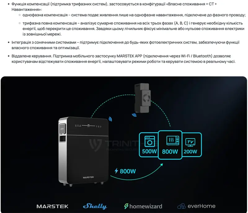 Комплект енергонезалежності All-in-one Marstek Venus E 3.0 MST-BIE5-2500(2.5kW 5kWh) Код: TR-42-0030 - фото - №9