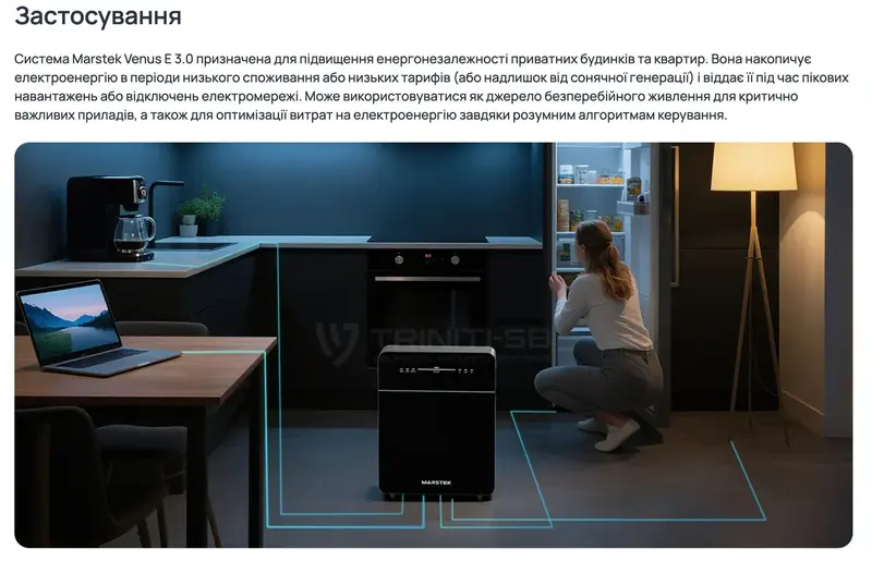 Комплект енергонезалежності All-in-one Marstek Venus E 3.0 MST-BIE5-2500(2.5kW 5kWh) Код: TR-42-0030 - фото - №2