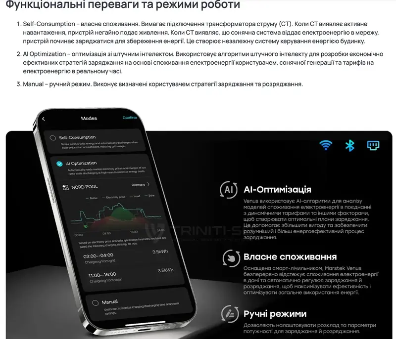 Комплект енергонезалежності All-in-one Marstek Venus E 3.0 MST-BIE5-2500(2.5kW 5kWh) Код: TR-42-0030 - фото - №1