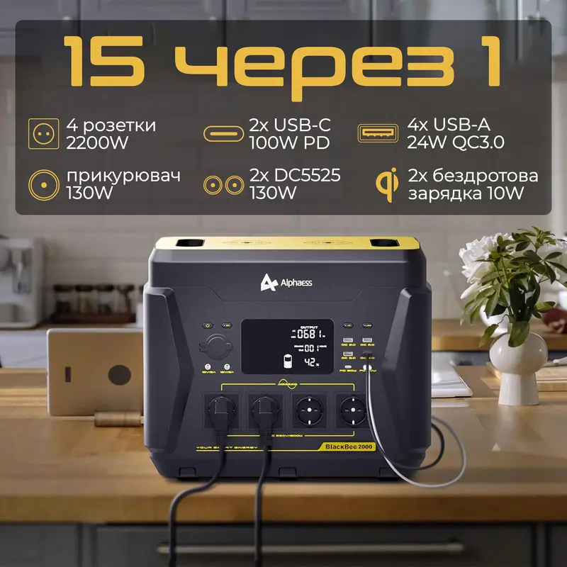 Портативне джерело живлення BLACKBEE-2000 AlphaESS - фото - №7