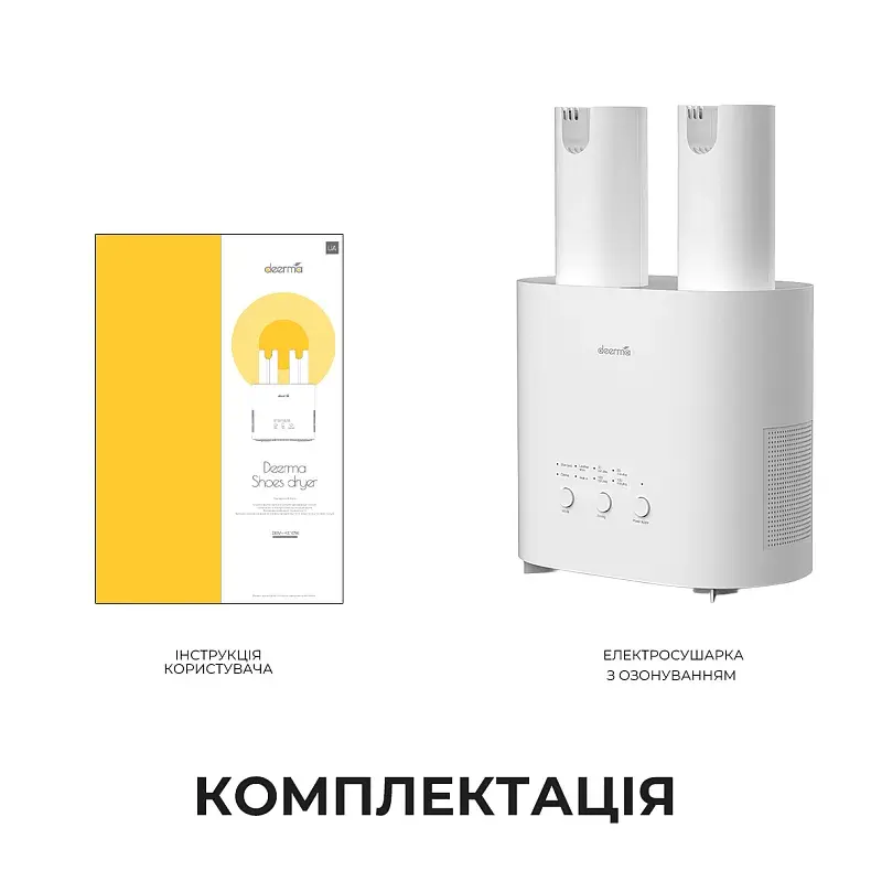 Висувна сушарка для взуття DEERMA DEM-HX10W - фото - №7
