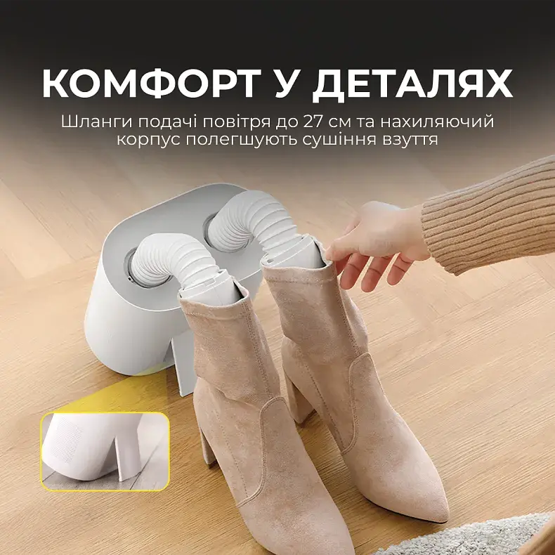 Висувна сушарка для взуття DEERMA DEM-HX10W - фото - №1