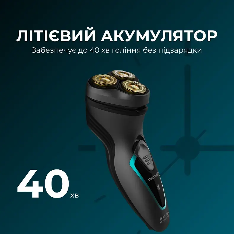 Електробритва CECOTEC Bamba PrecisionCare Titanium PerfectCut CCTC-04199 - фото - №3