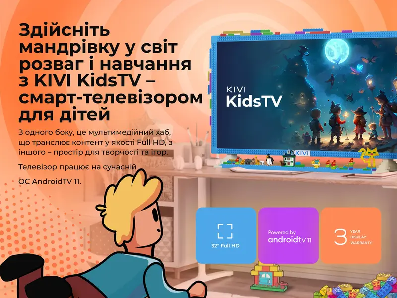 Телевізор Kivi KidsTV (32FKIDSTV) - фото - №6