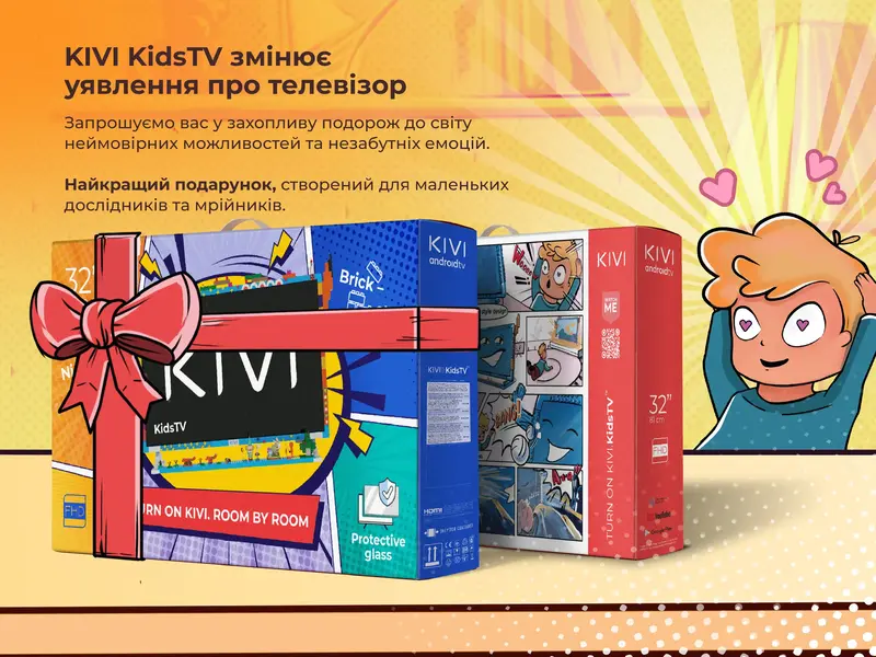 Телевізор Kivi KidsTV (32FKIDSTV) - фото - №5