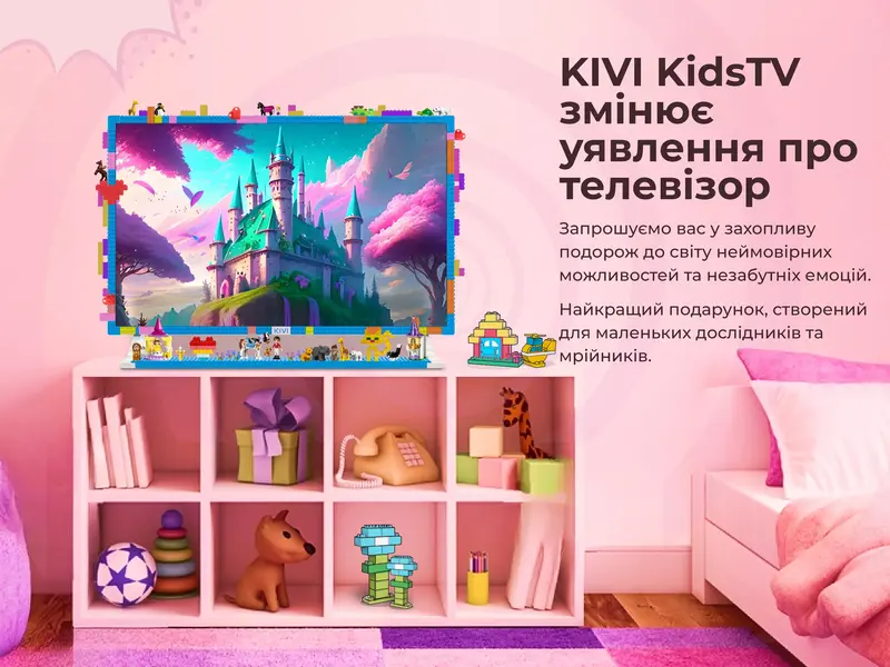 Телевізор Kivi KidsTV (32FKIDSTV) - фото - №7