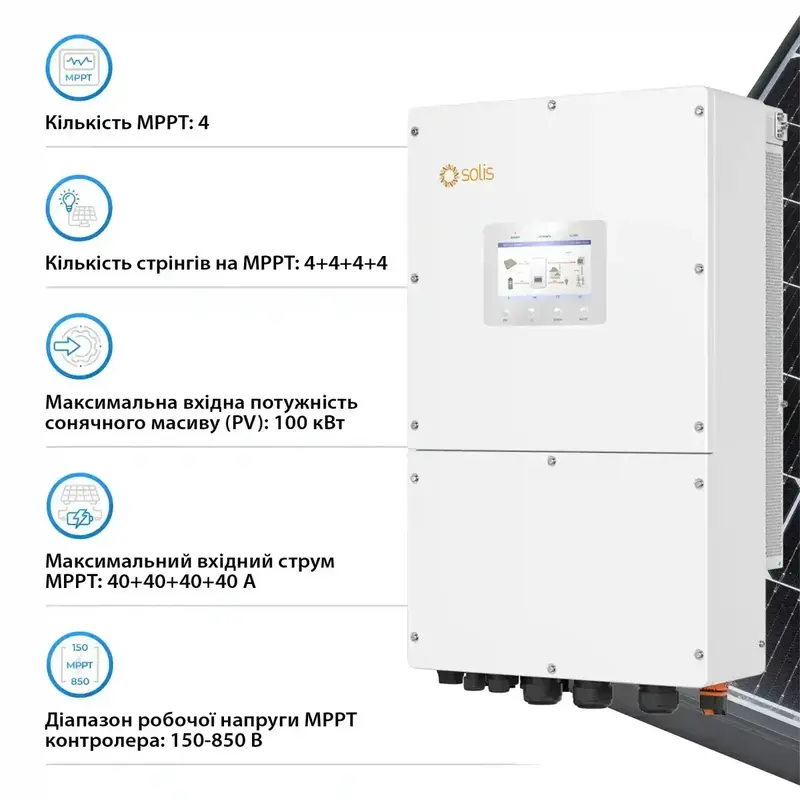 Гібридний інвертор SOLIS S6-EH3P50K-H 50KW HV-battery 4 MPPT Wi-Fi 220/380V Трифазний - фото - №4