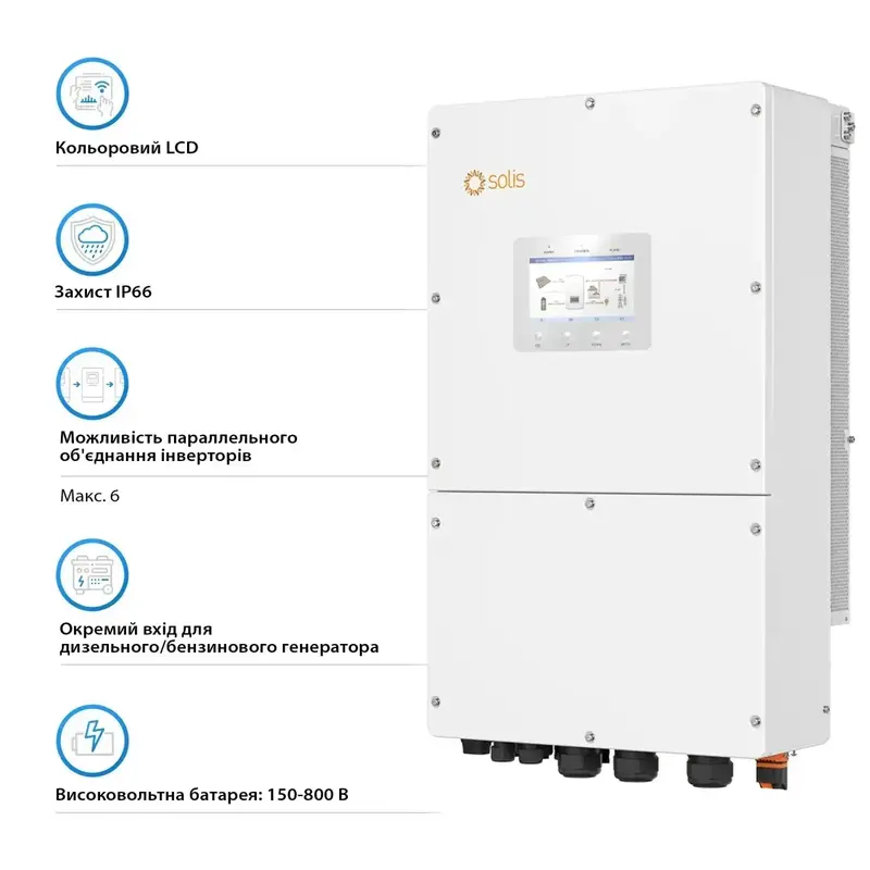 Гібридний інвертор SOLIS S6-EH3P50K-H 50KW HV-battery 4 MPPT Wi-Fi 220/380V Трифазний - фото - №3