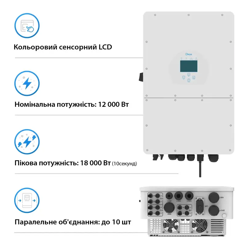 Гібридний інвертор SUN-12K-SG01HP3-EU-AM2 Deye - фото - №2