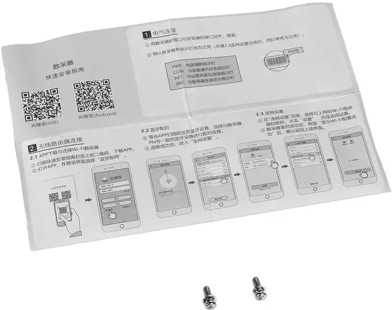 WiFi модуль для SUNON V 6.5kW Sako - фото - №2