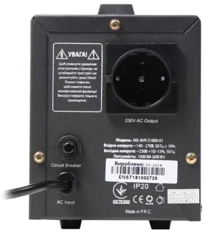 Стабилизатор напряжения 230 В, 1000 ВА Maxxter (MX-AVR-S1000-01) - фото - №1