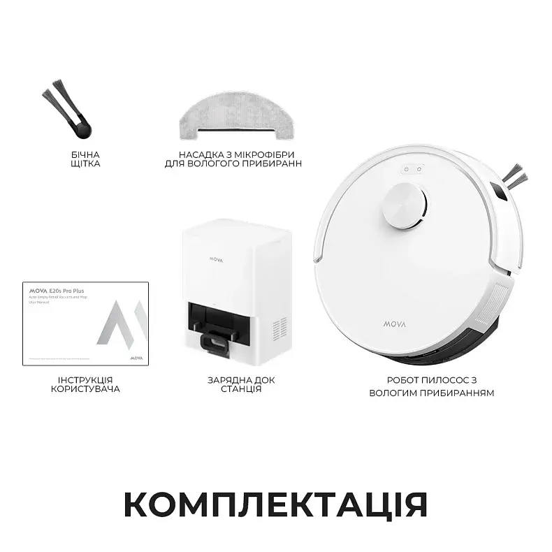 Робот-пилосос Mova E20s Pro Plus-EUA (RLE23SD) - фото - №11
