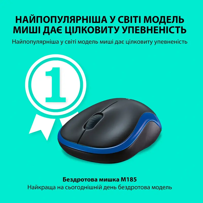 Мышь Logitech беспроводная (M185) blue - фото - №1