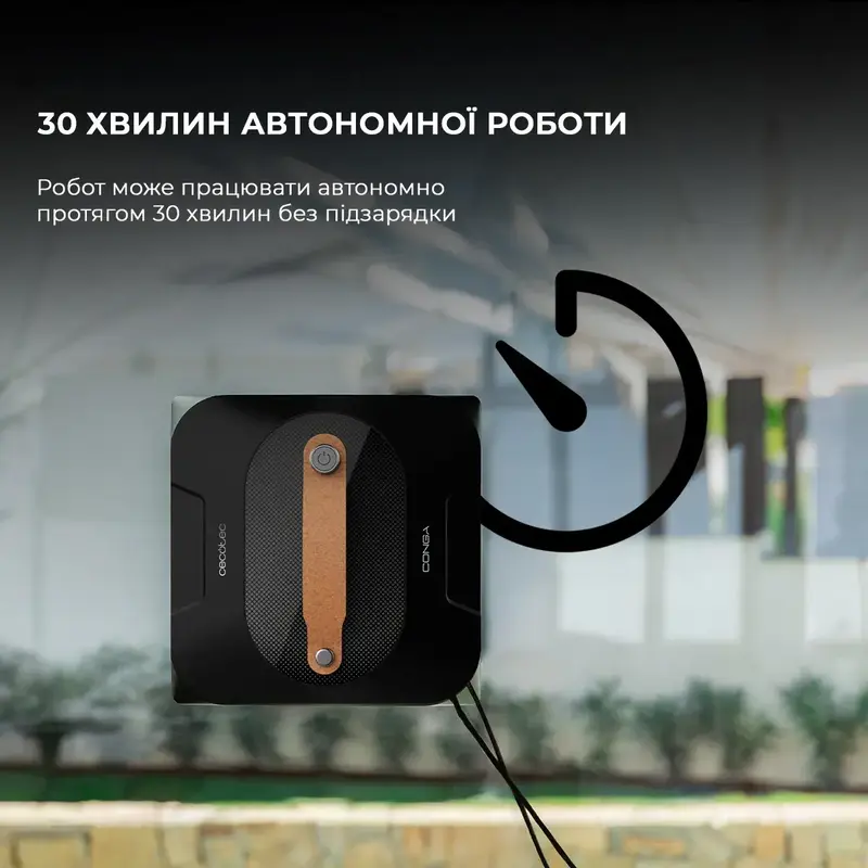 Робот - мийник вікон Cecotec Conga Windroid 1390 Double Spray Connected (A01_EU01_100141) - фото - №13