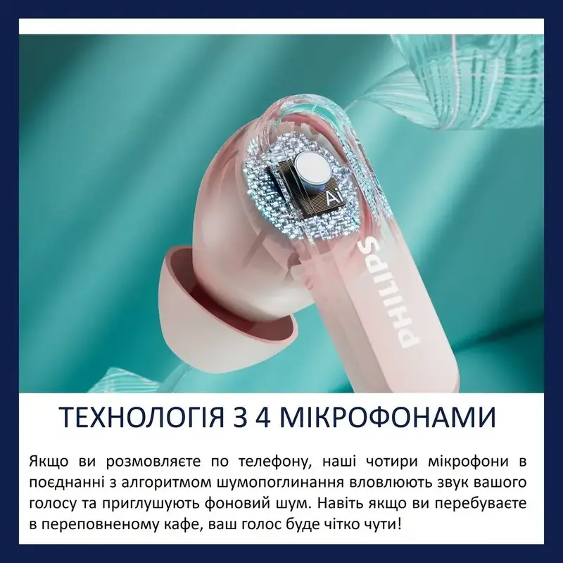 Навушники Philips TAT2000PK/00 - фото - №11