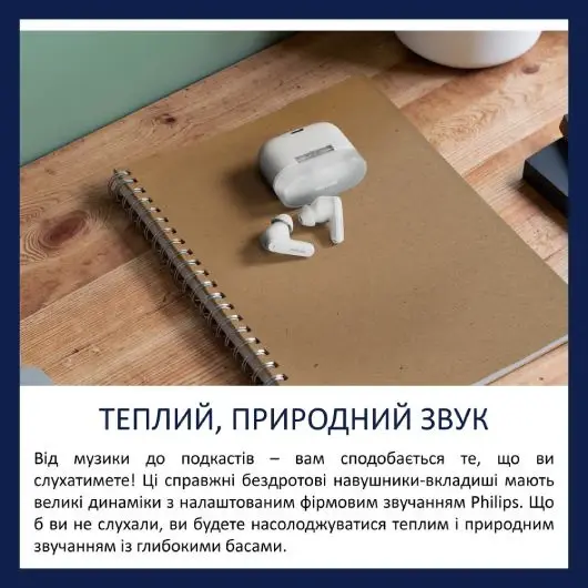 Навушники Philips TAT2000WT/00 - фото - №10