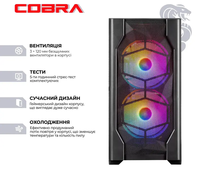 Персональний комп'ютер COBRA Black A56.32.S10.56.23090 - фото - №1