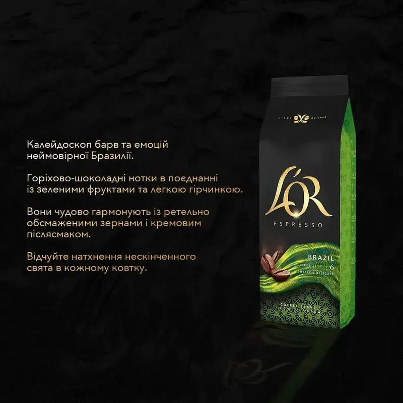 Кава L`OR зерна 500г Espresso Brazil арабіка - фото - №4