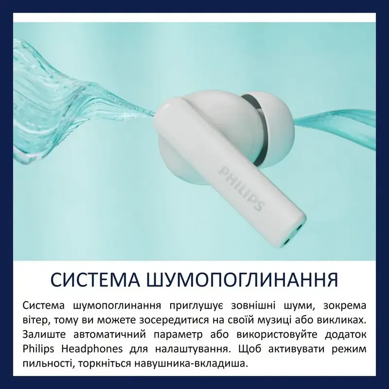 Навушники Philips TAT2520WT/00 - фото - №8