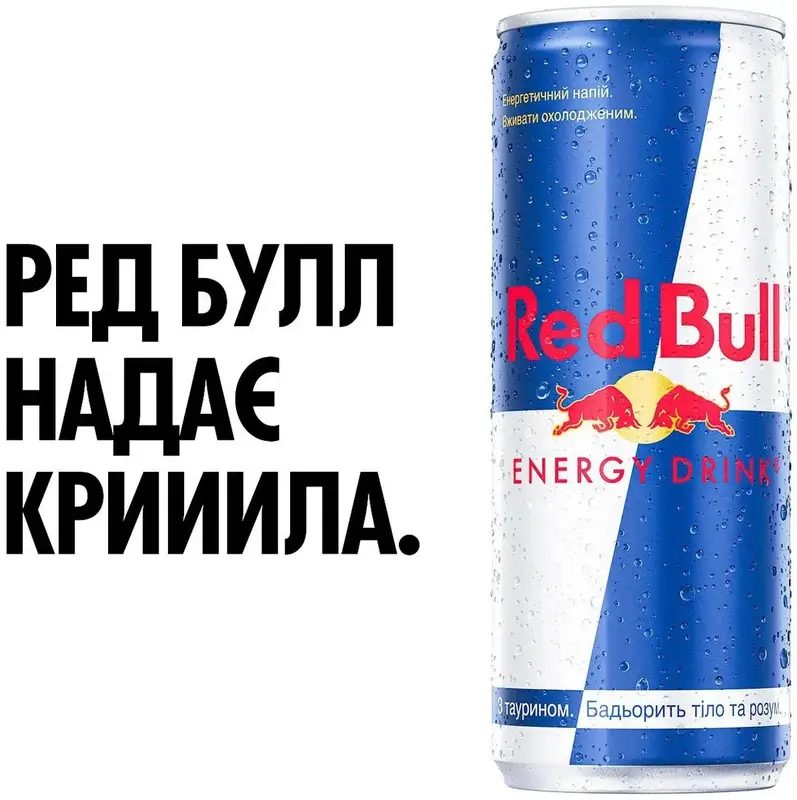 Енергетичний напій Red Bull 250 мл - фото - №3