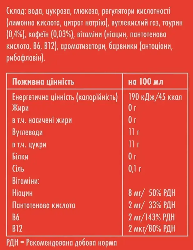 Энергетический напиток Red Bull со вкусом арбуза 250 мл - фото - №4