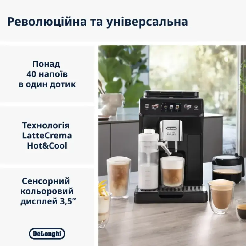 Кофемашина DeLonghi ECAM 450.55 G - фото - №9