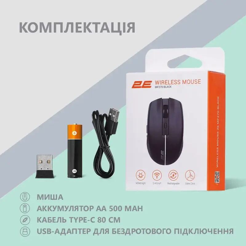 Миша 2E MF270 Rechargeable White LED WL чорний - фото - №14