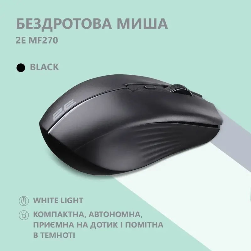Миша 2E MF270 Rechargeable White LED WL чорний - фото - №9