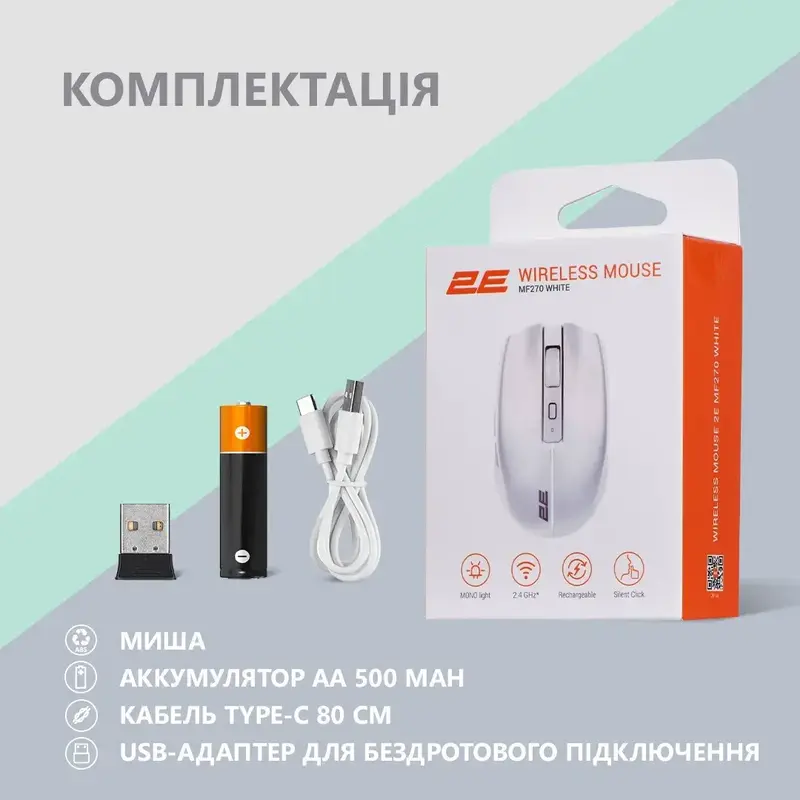 Миша 2E MF270 Rechargeable White LED WL білий - фото - №11