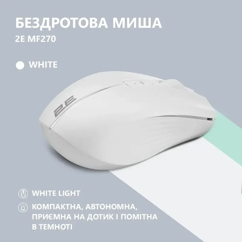 Миша 2E MF270 Rechargeable White LED WL білий - фото - №9