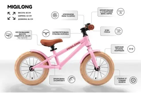 Біговел Miqilong RVA 12 ZCY-RVA12-PINK рожевий - фото - №2