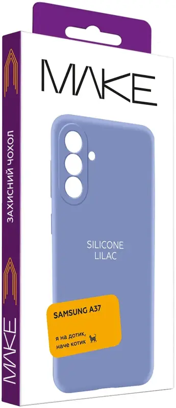 Чохол MAKE Samsung A37 Silicone Lilac (MCL-SA37LC) - фото - №4