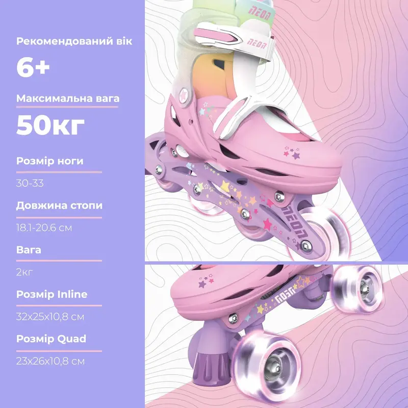 Ролики Neon Combo розмір 30-33 NC48R4 веселка - фото - №5