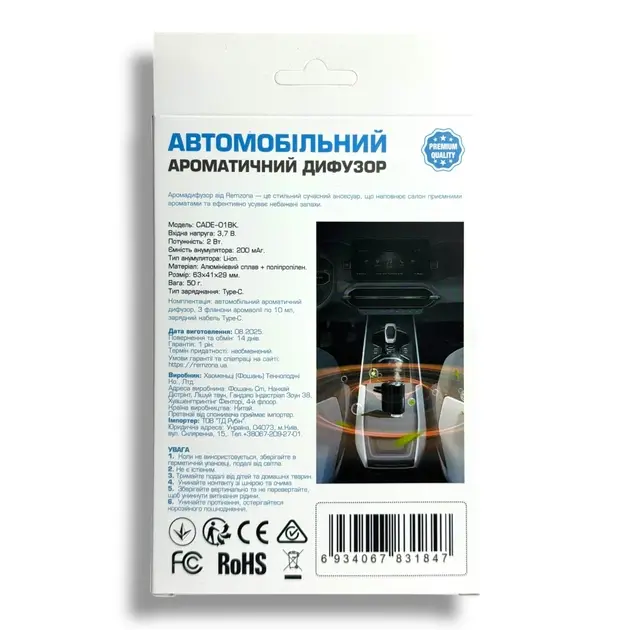 Розумний ароматизатор для авто Remzona (CADE-01BK) - фото - №2