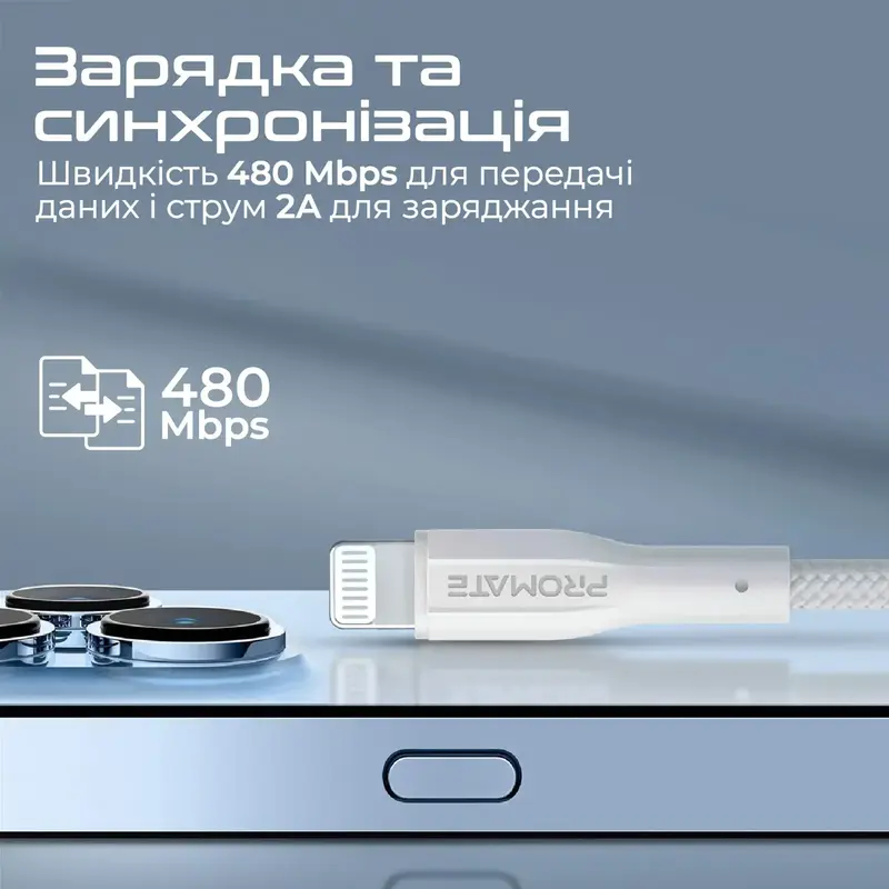 Кабель USB - Lightning Promate 1 M 2A (xcord-ai.white) белый - фото - №1