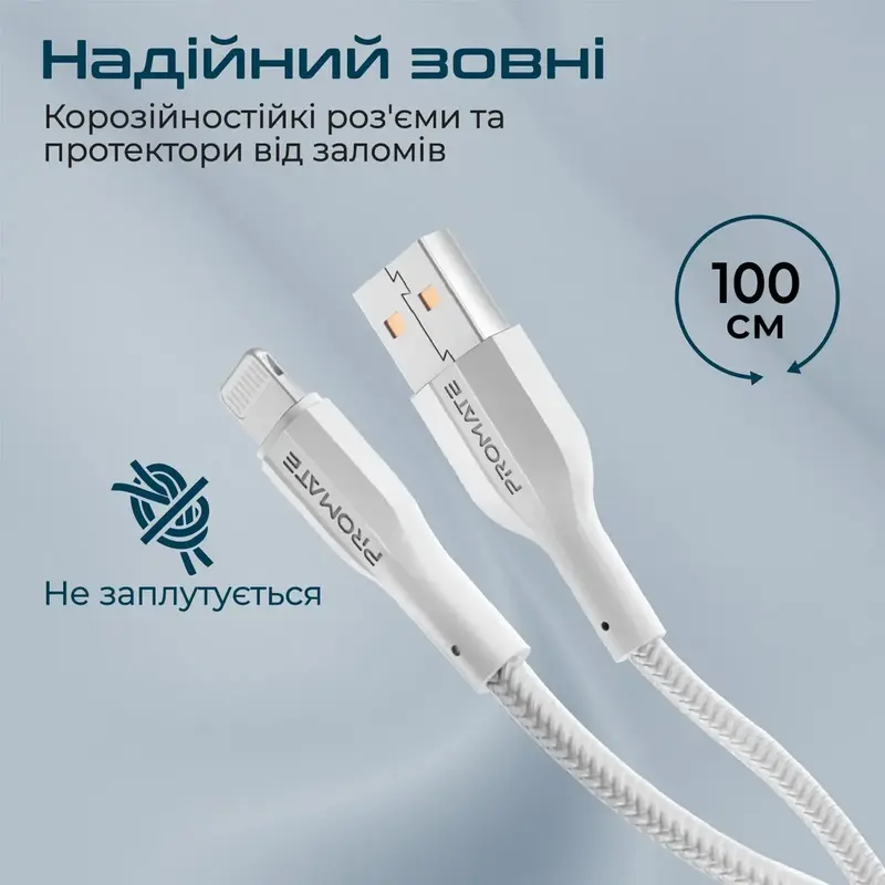 Кабель USB - Lightning Promate 1 M 2A (xcord-ai.white) белый - фото - №3